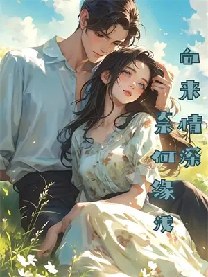 我在七零逆风翻盘小说
