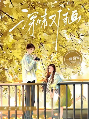 重生后的黑莲花