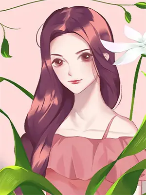 当女主退游后